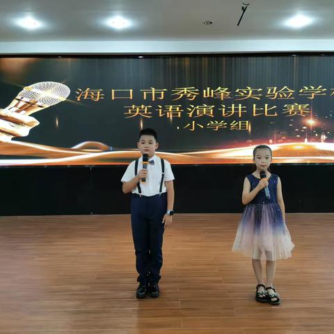 2024年海口市秀峰实验学校 小学英语组演讲比赛 -“少年颂中华(ChineseCulture, World Heritage) ”