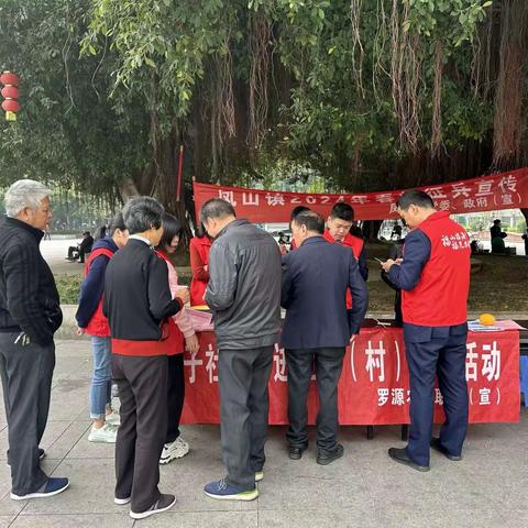凤山镇闽凤社区开展电子社保卡促签活动