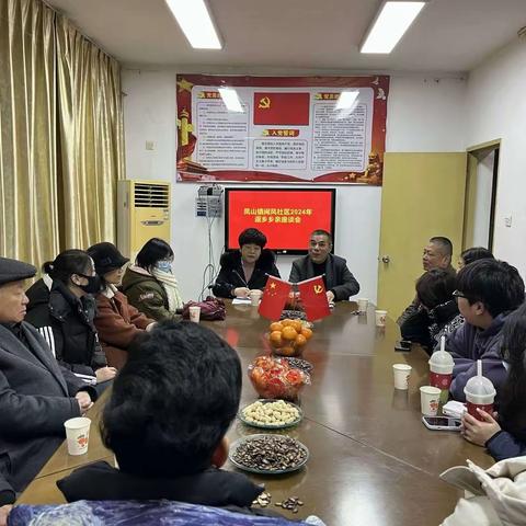 凤山镇闽凤社区召开“爱乡回报家乡 爱家照顾家人”返乡乡亲就业座谈会