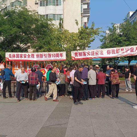 筑牢保密防线  守护国家安全