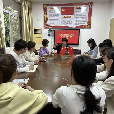 凤山镇闽凤社区开展矛盾纠纷大排查、大化解宣传工作