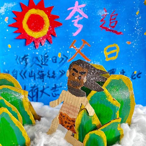 阅读点亮人生——鸡泽县第三实验小学“立体书”阅读成果展示