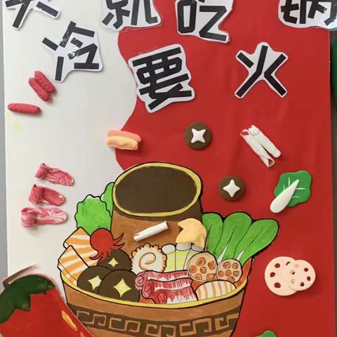 【微食光 火锅Party】快乐“食”光，“育”见美好—大三班火锅盛宴