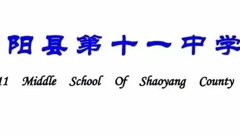 “赛实验技能 展教师风采” ——2023年邵阳县化学教师实验技能比赛