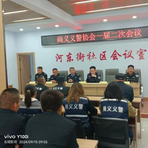 尚义县义警协会第一届二次会议隆重召开