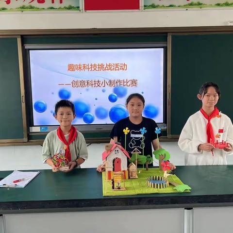 【科技点亮生活 智慧伴我成长】——无为市赫店中心小学开展创意科技小制作比赛