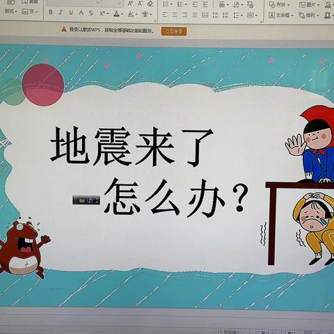 防震演练·安全“童”行———活水乡石槽河小学地震演练活动