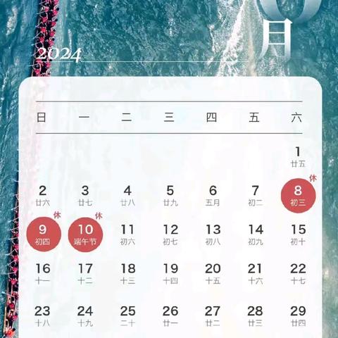 活水乡石槽河小学小学端午节放假通知及安全教育告学生家长书