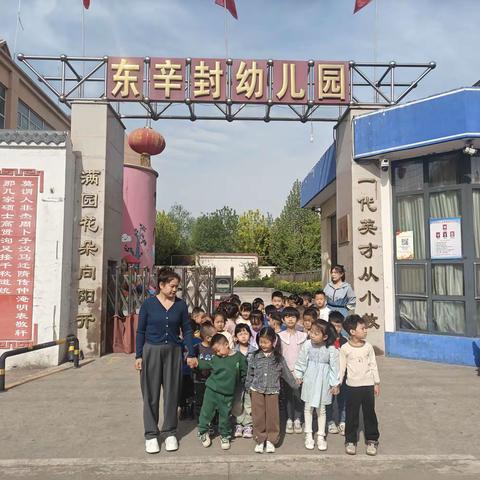 东辛封幼儿园“阅”享童年，“读”乐时光社会实践活动