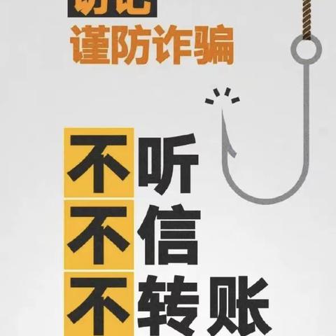 高新技术产业园支行龙王塘网点风险提示