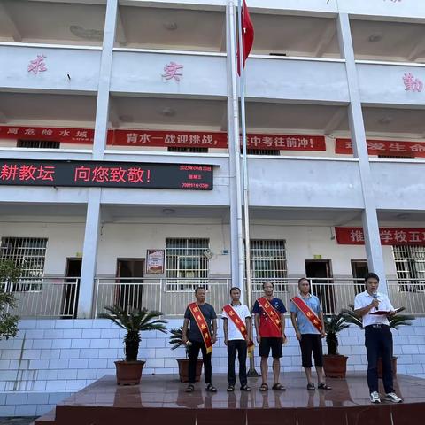 春风化雨三十载，桃李不言竞芬芳——中村中学举行光荣从教三十年颁奖活动