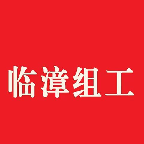 县委组织部召开全体会专题传达学习全县组织工作会议精神