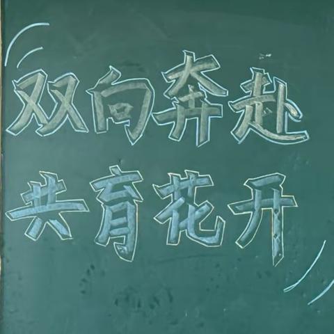 携手共育，静待花开—— 广信区应家小学召开2024年春季学期期中家长会