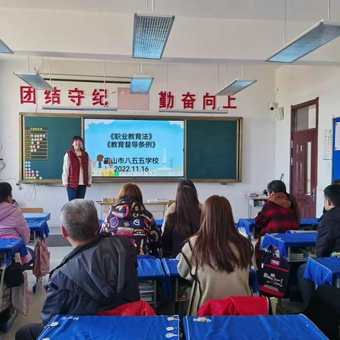 《职业教育法》《教育督导条例》