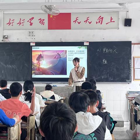 九七班彭平老师《携手促发展》公开课