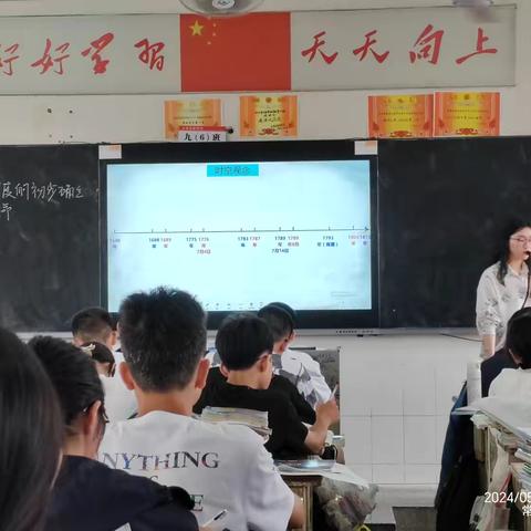 初中文综组王子晴老师公开课