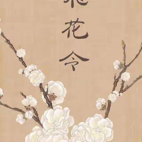 “牵梦筑诗华 畅游飞花令”—一年级飞花令活动