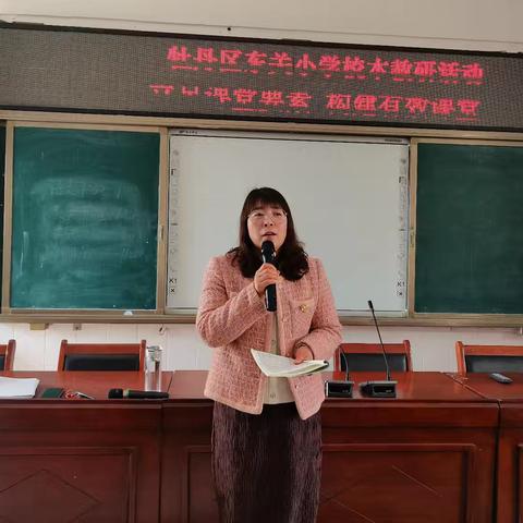 立足课堂要素 构建有效课堂——东关小学语文校本教研活动