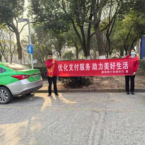 徽商银行芜湖湾沚支行为出租车司机开展暖心“零钱包”兑换服务