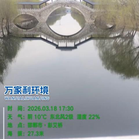 河北万家利环境有限公司