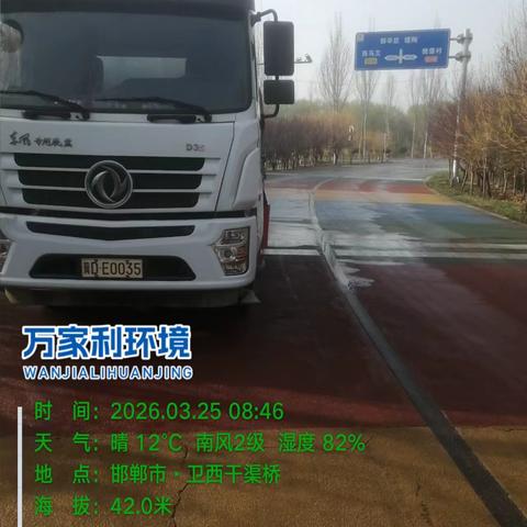 河北万家利环境有限公司