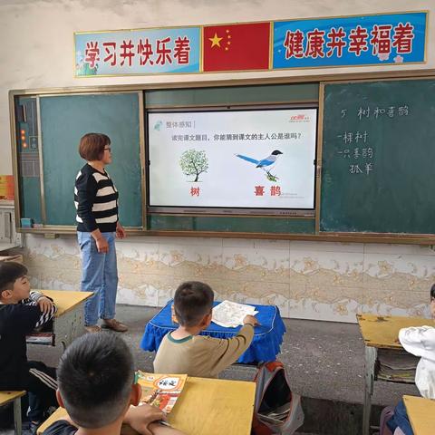 南村小学一年级语文公开课