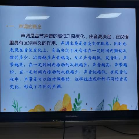 “普通话声母发音指导”