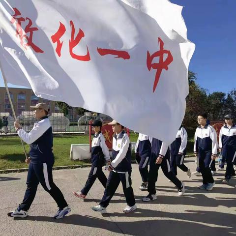 【五赛五比争五星】 育人星——敦化一中2023“爱我家乡——迎国庆、强国魂”主题研学实践活动