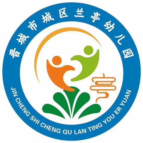 美好将至 静待返园——兰亭幼儿园春季开学温馨提示