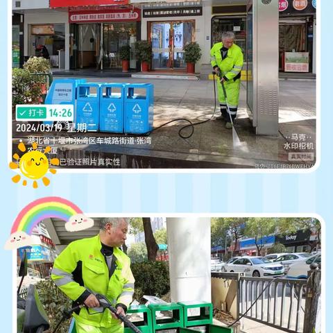 金智仟城张湾项目工作周报