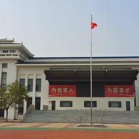 党和人民心连心 ——兴隆台区思想政治学科推进小初高一体化建设教学研讨会