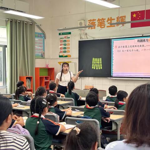 小学数学“数与运算”结构化课堂教学主题研修暨帮扶活动简报