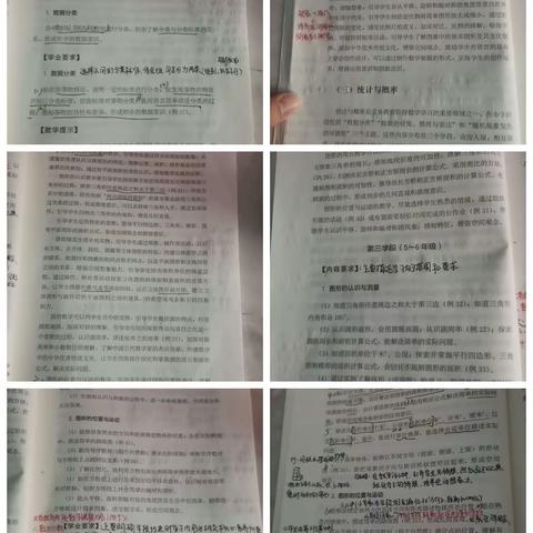 新世纪小学数学组线上教研