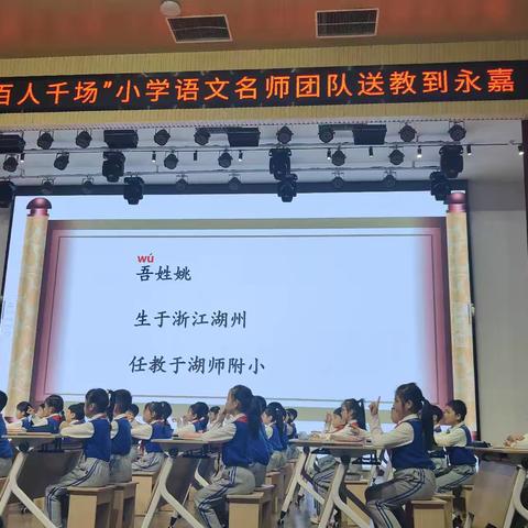 三上《司马光》（姚慧平:湖州市湖师附小教育集团）