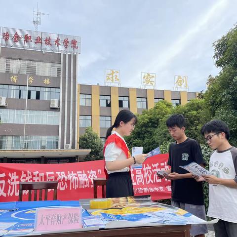 太平洋财险新余中支开展“反洗钱和反恐怖融资”宣传进高校活动