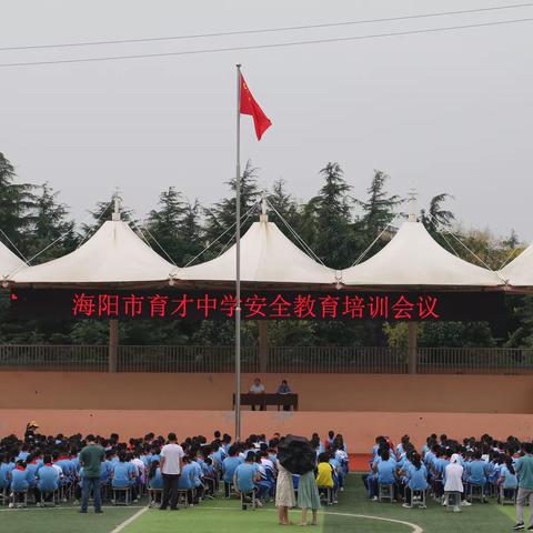 增强自护意识     活出青春精彩  ------育才中学法制教育讲座