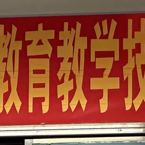 秀技能水平，展师者风采——遂溪县第四届青年教师教育教学技能大赛（高中化学学科）