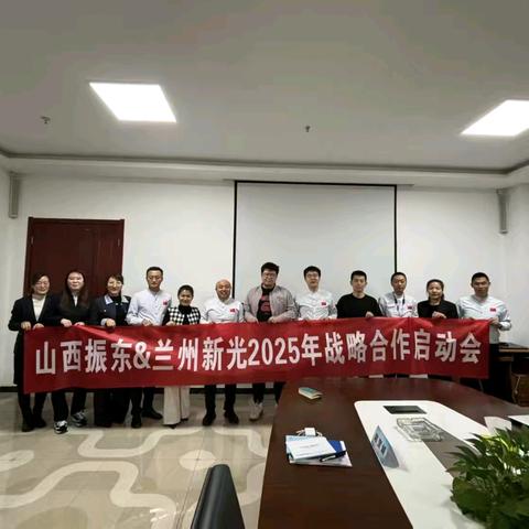 携手并进 启市场广阔新程