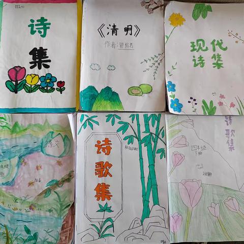 轻扣诗歌大门，邂逅诗意美好——定陶区第五实验小学四年级“轻扣诗歌大门”综合性学习活动 ‍ ‍