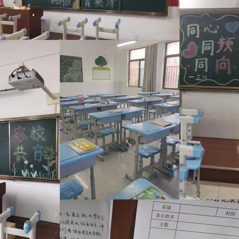 不负相遇日，静待花开时——新郑市锦艺实验小学秋季家长会