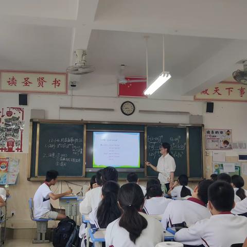 聚力同行，研思共进——海口市海瑞学校 2023—2024学年度第一学期第4周中学数学组教研活动