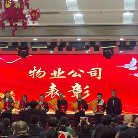 喜报！东星苑物业荣获“最美物业企业”及“最美物业人”称号！