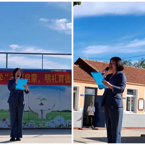 开笔启蒙，明礼育德 常庄镇崔马庄小学一年级新生开笔礼