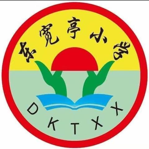 假期安全 | 关注假期交通安全