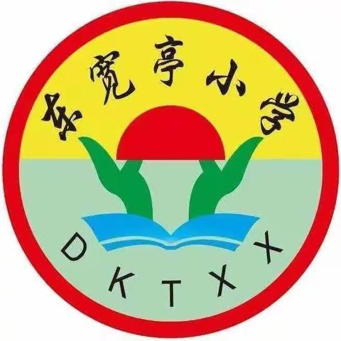 12.2全国交通安全日致家长的一封信