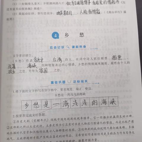 作业评比