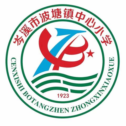 优化教学方法 提升课堂效率——波塘学区教研活动