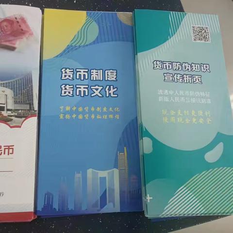 金融宣传教育月|建行辽宁辽阳白云支行：筑牢反诈骗反假币防线