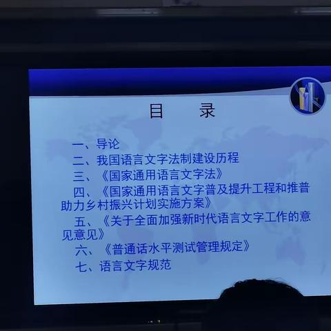 那曲市“区培计划”（2022）- -少数民族教师国家通用语言文字应用能力提升