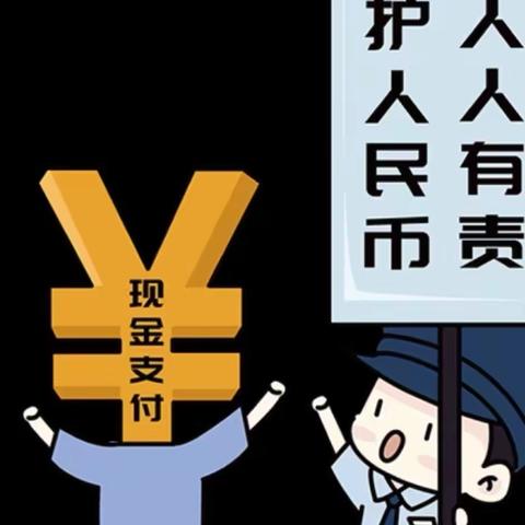 新华街分理处“整治拒收人民币”宣传活动